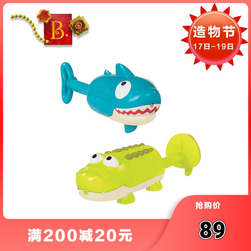 USA B Toys Animal water gun Children's water spray toys Baby beach water play children swimming pool bath