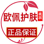 欧佩品牌美妆店的LOGO