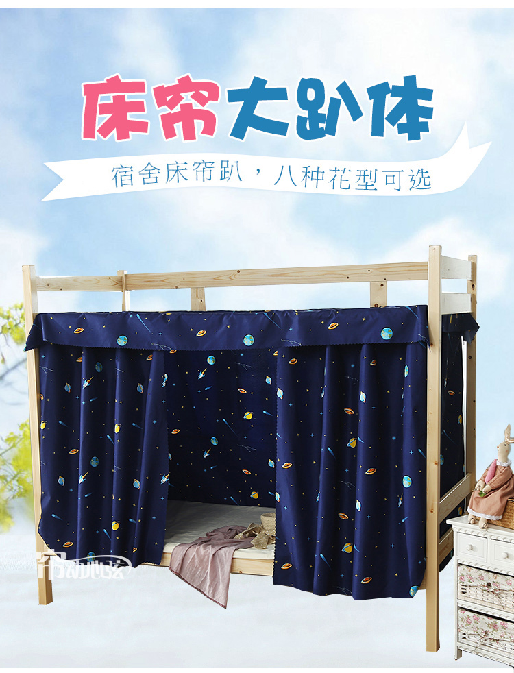 3 mảnh cộng với đầu đóng kín, bao quanh là ký túc xá sinh viên năm mặt, rèm giường, giường đơn, giường tầng, phòng ngủ, vải màn rèm giường ngủ
