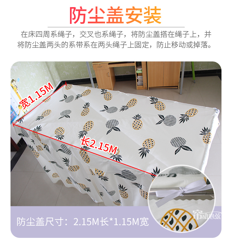rèm cửa phòng ngủ ký túc xá nữ sinh viên dưới gầm giường tâm bóng vải giường lây lan lớp vỏ ins Bắc Âu cô gái của Weidang - Bed Skirts & Valances màn giường ký túc xá