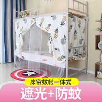 Student dormitory Princess wind bed curtain mosquito net integrated Net red ins mosquito net with bracket bed tent shade pattern account