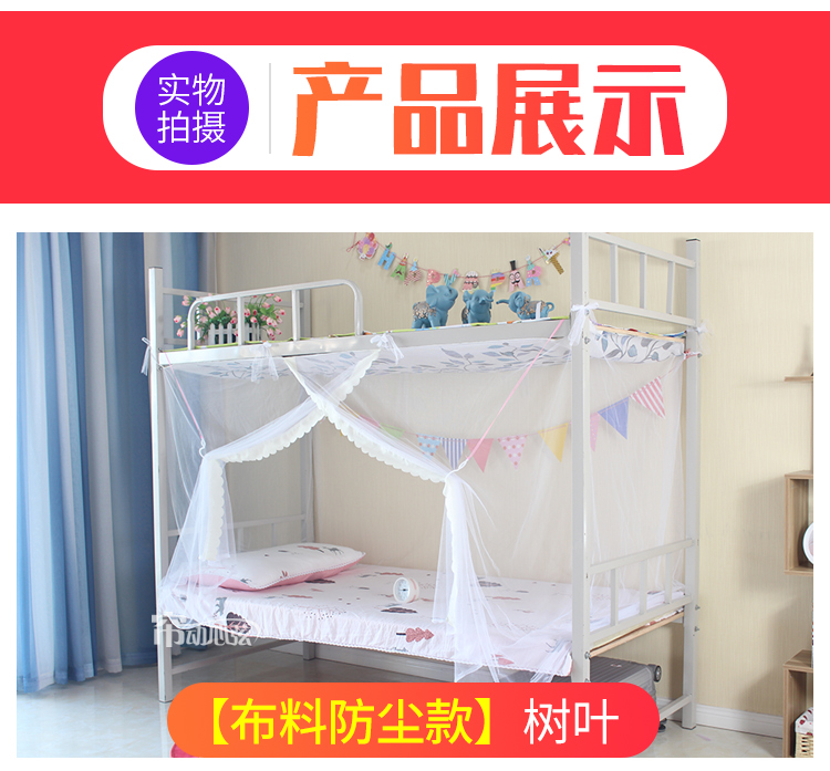 Ký túc xá sinh viên mã hóa mùng trên giường và đặt cửa hàng 1.0 m 1.2M1.5 giường đơn nhà mùa hè màn chụp gấp gọn người lớn
