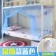 Mã hóa sợi giường nửa bóng gạc phong cách Hàn Quốc công chúa gió đại học ký túc xá lưới chống muỗi thêm giường gạc giường