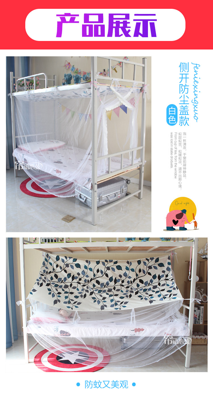 Dưới ký túc xá của sinh viên đại học, lưới được che chắn không có hỗ trợ. Hộ gia đình giường đơn cửa lưới chống muỗi 1,0 m 1,2 m - Lưới chống muỗi màn lưới