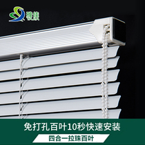 Yajia non-perforated blinds lifting curtain roll curtain aluminum alloy blackout toilet bathroom kitchen waterproof household