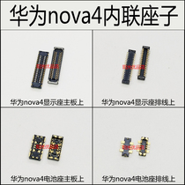 Huawei NOVA4 E 5i motherboard display holder Nova6 7se tail plug play 5A glory 5C battery holder