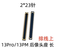 Длина кабеля крепления задней камеры 13Pro/13PM