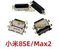 Сяоми 8SE/Макс2