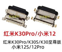 Redmi K30PRO/K30S/K30 Supreme/Xiaomi 12/12S/12pro