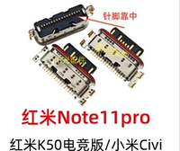 Redmi Note11pro/Redmi K50 eSports/Xiaomi Civi/Redmi K40S