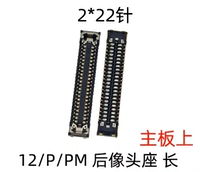 12/Pro/PM, основание задней камеры, длинная материнская плата