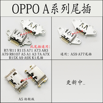 Applicable OPPO A1A5A3A7X A9XA71A77A79A83R15A73R8107K1 mobile phone tail plug interface