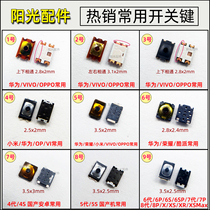 Android phone boot button volume key shrapnel switch Huawei P9 6X Mate9 P8 glory 7Note8