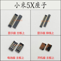 Applicable to Xiaomi 5x Red Mi 5A LCD motherboard boot connection seat sub-inline connection seat