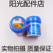 BGA tin planting medium temperature solder paste with lead lead lead lead lead free tin mud mobile phone repair tin paste 183 degrees
