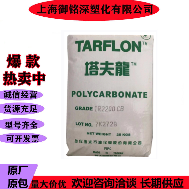 поликарбонат 导光pc日本出光lc1500 lev1700kl高流动iry2200 urz2501光学级 Japan photo