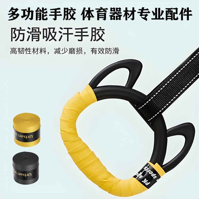 Grip Tape for Children's Rings, Non-Slip Self-Adhesive Wrap for Home Sports Rings, Indoor Pull-Up Bar Anti-Wear Hand Protection Pads Grip Tape for Children's Rings, Non-Slip Self-Adhesive Wrap for Home Sports Rings, Indoor Pull-Up Bar Anti-Wear Hand Protection Pads