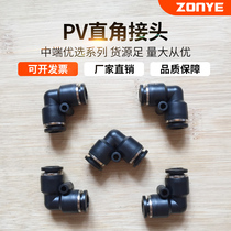 Mid-end black pneumatic tube quick plug connector PV4 6 8 10 12 right angle 90 degree plastic elbow L-type two-way