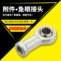 Cylinder fisheye joint accessories accessories fisheye bearing connecting rod joint bearing M5 6 8 10 -32 40 50