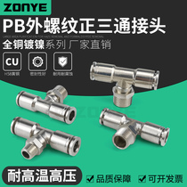 Pneumatic quick joint high temperature and high pressure corrosion-resistant all copper nickel-plated external thread positive three-gas pipe joint PB8-02