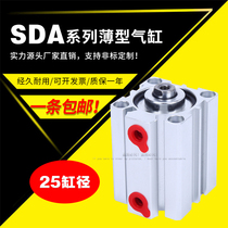 airtac type ultra-thin cylinder SDA25 * 5x10 20 30 40 50 60 80 90 100-S attached magnetic