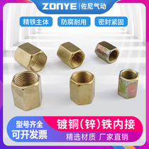 Inner wire iron joint plumbing pipe joint external hexagonal internal thread 2-way internal connection 1 minute 2 minutes 3 minutes 4 minutes 6 minutes 1 inch