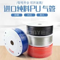 Pneumatic PU tracheal inlet 8*5 hose 8mm air compressor air duct 4*2 5 6*4 10*6 5 12*8 1614