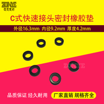 C- type quick coupling gasket female head rubber gasket spring valve core sealing ring SP flat gasket air leakage cushion O-ring