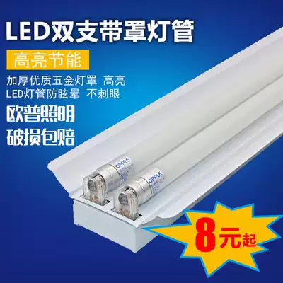 Op led fluorescent lamp full set of double-tube fluorescent light t8 tube bracket light 2*36W energy-saving single tube with cover emergency