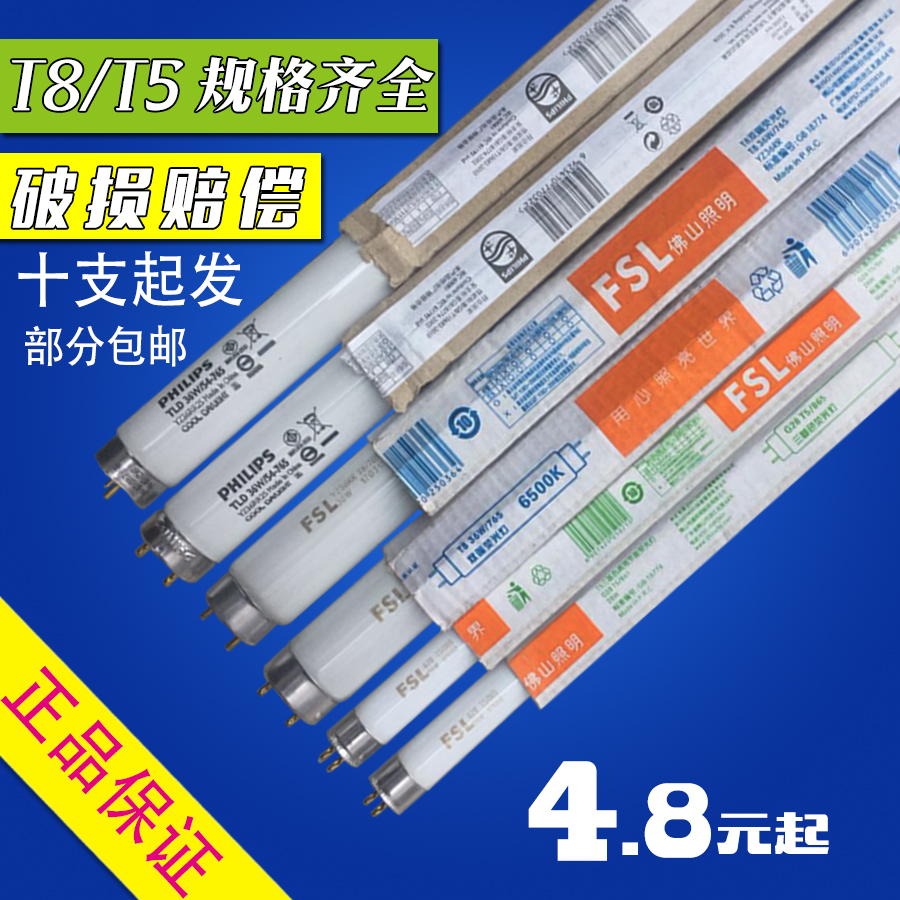 t8 fluorescent light tube 0 6 m 1 2m18w30 watt 0 9m36w replacement light pipe 28w opener warm white light yellow light