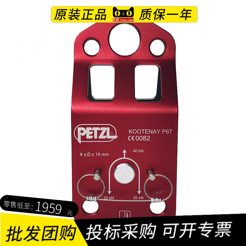 Climbing PETZL KOOTENAY over rope knot P67 pulley outdoor wire rope steel cable rescue expedition transport
