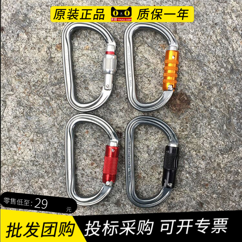 PETZL M33 M34 D type O type main lock outdoor climbing rock climbing rock manual wire buckle lock automatic buckle main lock