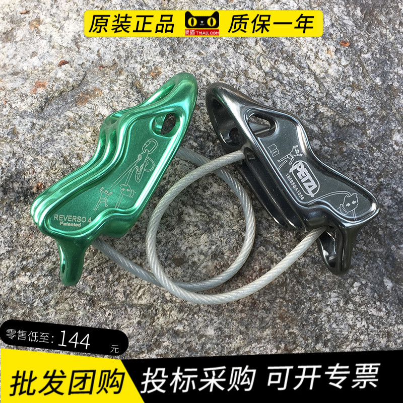 Climbing PETZL D017 D18 D019 D019 outdoor rock climbing Versatile descending ATC semi-self lock protector
