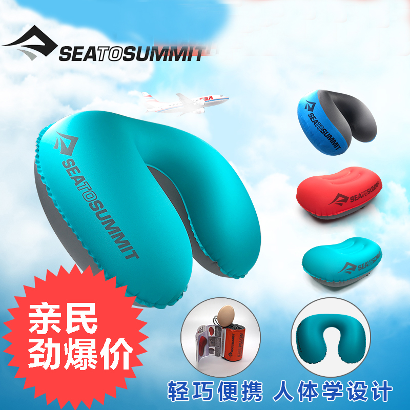 sea to summit outdoor ultralight travel neck aircraft inflatable pillows sleeping pillows U type pillows leaning pillows