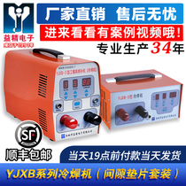 Factory direct sales Yijing YJXB-3 type tool and die repair machine YJXB-5 type cold welding machine stamping die gasket