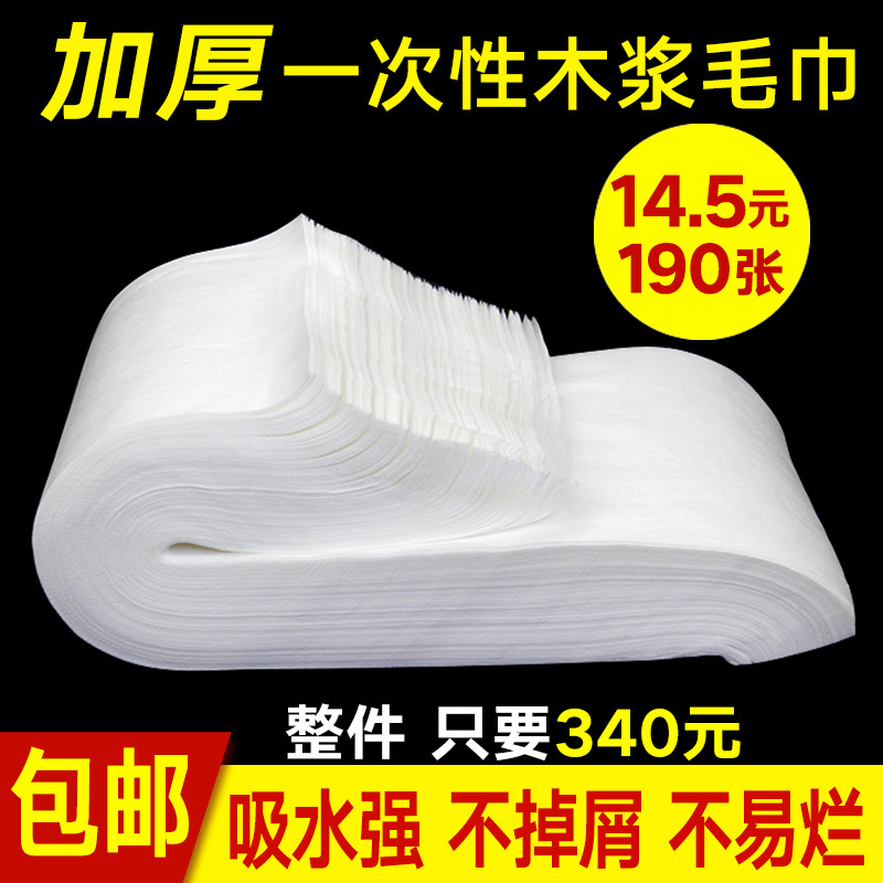 Disposable Towels, Foot Massage Towels, Non-Woven Foot Wipes, Pure Cotton Hair Salon Special Wood Pulp Absorbent Towels Disposable Towels, Foot Massage Towels, Non-Woven Foot Wipes, Pure Cotton Hair Salon Special Wood Pulp Absorbent Towels