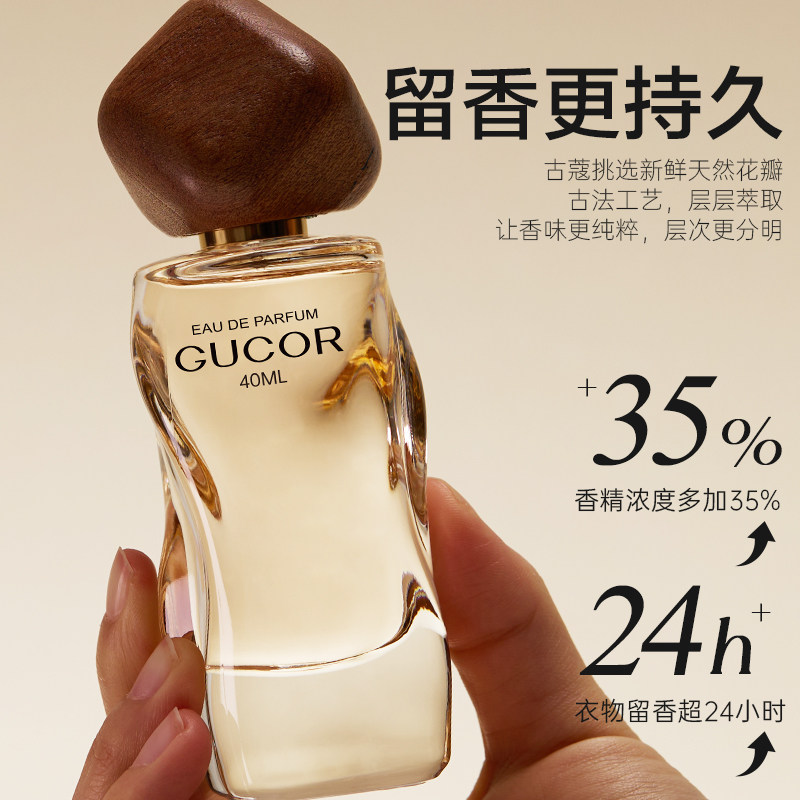 被直男追着问名字的香！Cucor古蔻205可可小姐香水真的太撩了💘_香水_