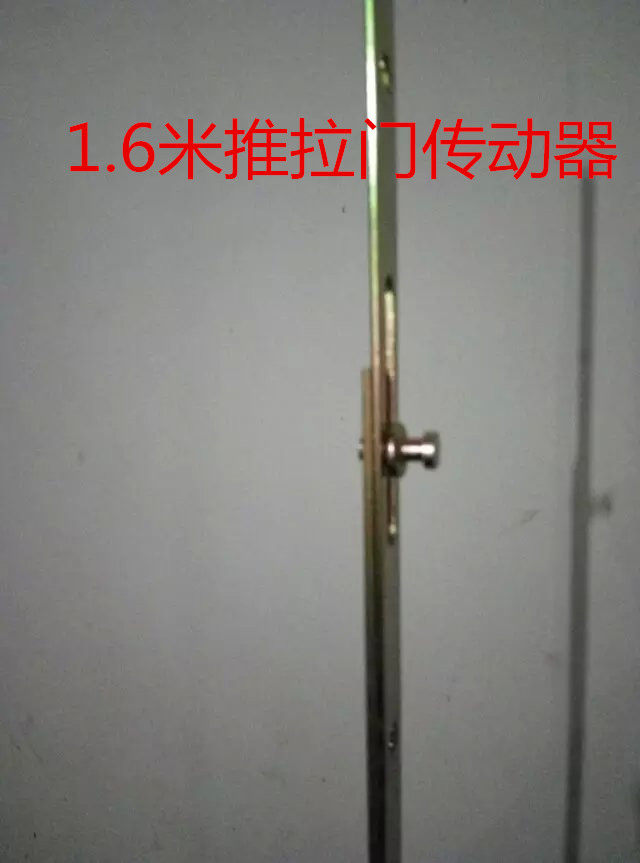 Plastic steel press lock drive rod 1 6 m pull door lock connected door lock multi - point lock accessories