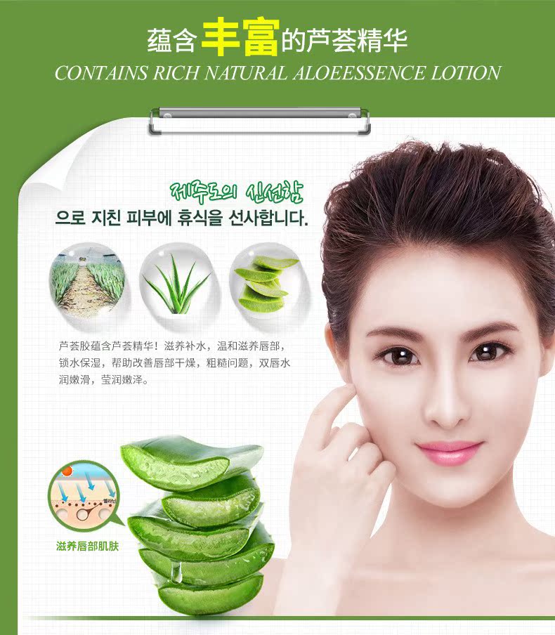Một dưỡng môi mùa xuân lô hội môi tươi thực vật chăm sóc môi dưỡng ẩm giữ ẩm phai dưỡng môi mặt nạ môi