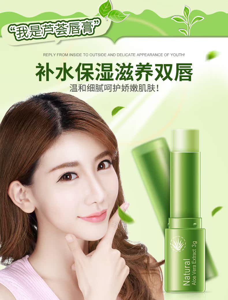 Một dưỡng môi mùa xuân lô hội môi tươi thực vật chăm sóc môi dưỡng ẩm giữ ẩm phai dưỡng môi mặt nạ môi