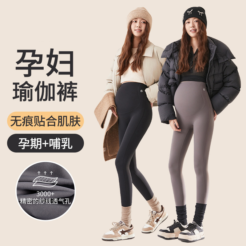 Maternity Shark Pants, Summer Thin Style, Large Size, Seamless, Spring and Autumn Style, Non-Constricting, for Tall Women during Pregnancy, Seamless Yoga Pants