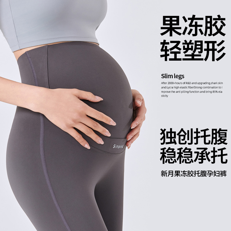 Maternity Shark Pants, Summer Thin Style, Large Size, Seamless, Spring and Autumn Style, Non-Constricting, for Tall Women during Pregnancy, Seamless Yoga Pants