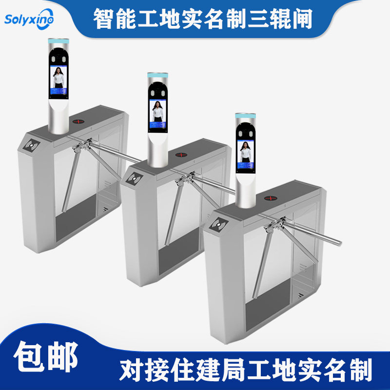 Solishino Dynamic Face Recognition Wing Brake Site Real-name System Of Attendance System Community Pedestrian Fence Machine