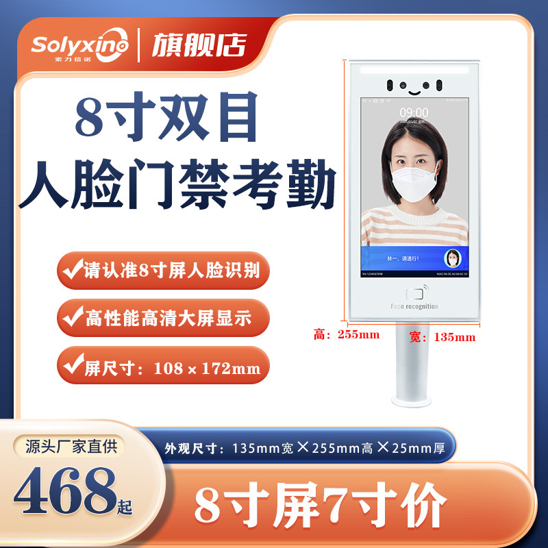 8-inch face recognition all-in-one anti-temperature and brush face attendance face gate machine site area access control-Taobao
