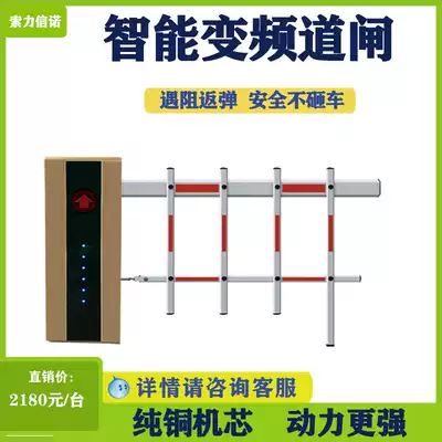 Soli Cinuo DC brushless variable frequency straight bar fence machine Community parking lot access control license plate recognition fence fence fence fence machine