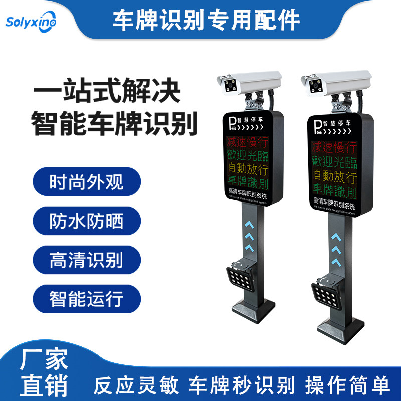 License Plate Recognition Accessories Distribution Box Body Air Switch Camera Control Carhorn Tonic light Display System