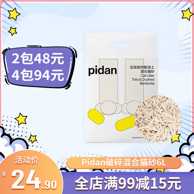 pidan crushed mixed cat sand and sand puff sand original tofu cat sand sand deodorized and dust sand 6L