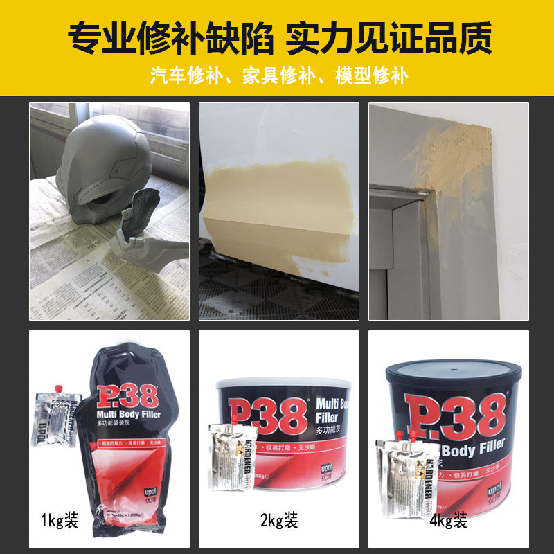 Imported P38 automotive sheet metal ash batch soil paste alloy atomic ash curing agent quick-drying high-temperature multi-functional repair soil