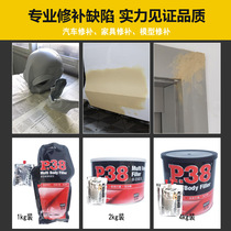 Imported P38 automotive sheet metal ash putty paste alloy atomic ash curing agent quick-drying high temperature multifunctional repair soil