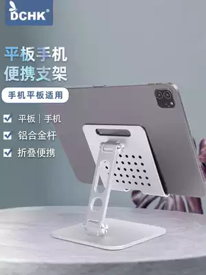 DCHK mobile phone tablet stand iPad computer desktop online class learning drama game eating chicken support frame Universal